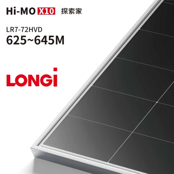 隆基光伏組件 Hi-MO X10 探索家 625~645W